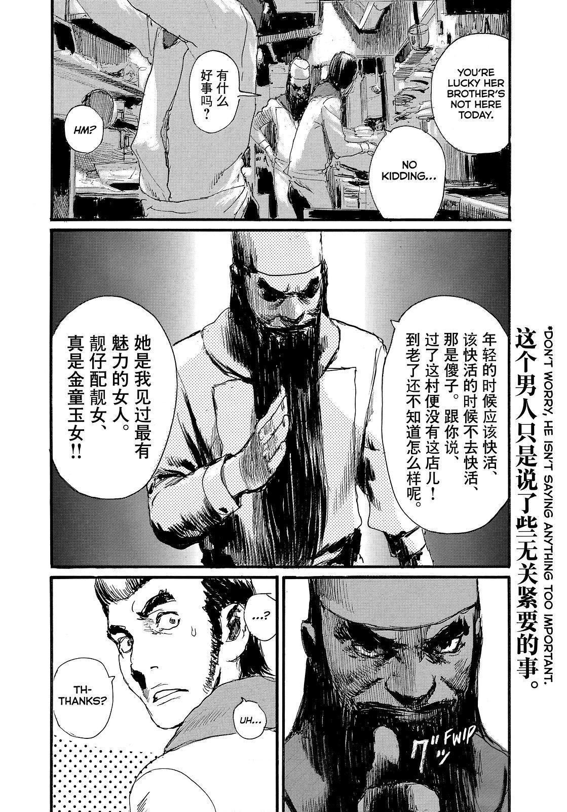 Nami yo Kiite Kure Chapter 82 page 20 - Chapter 82