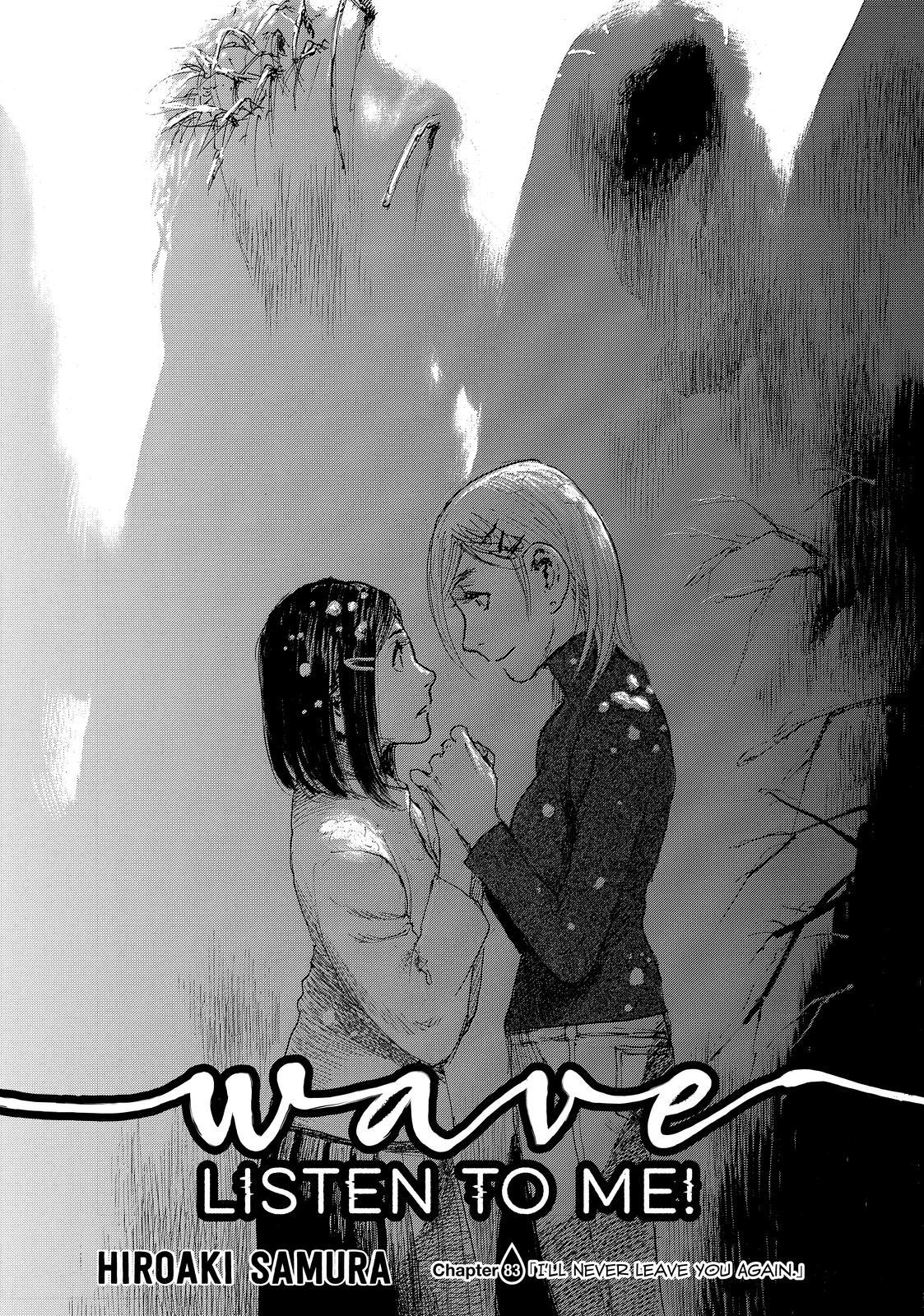 Nami yo Kiite Kure Chapter 83 page 1 - Chapter 83