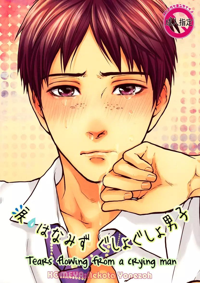Namida Hanamizu Gusyogusyo Danshi Chapter 1.0 page 1 - Vol.1 [Oneshot]