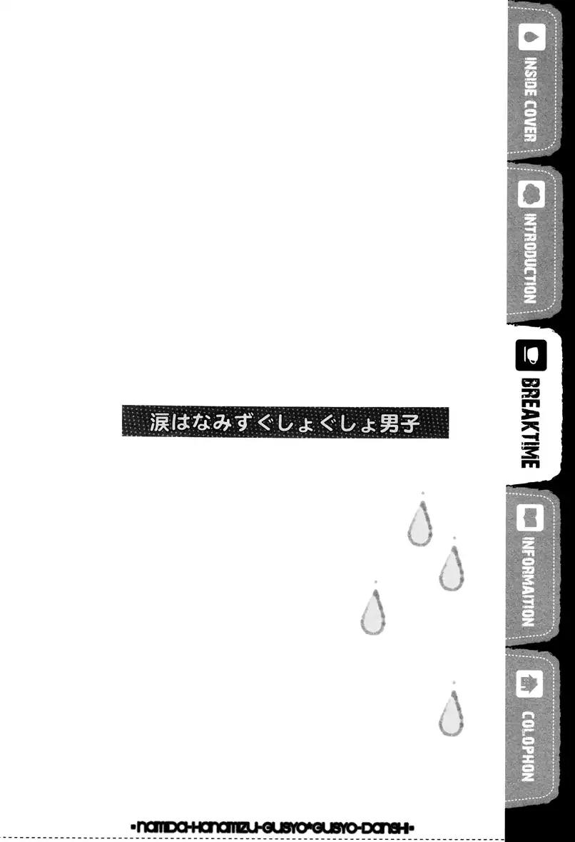 Namida Hanamizu Gusyogusyo Danshi Chapter 1.0 page 29 - Vol.1 [Oneshot]