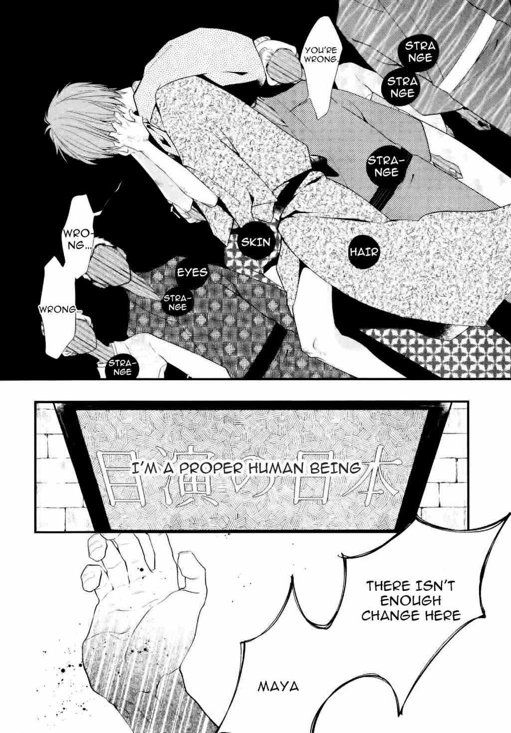 Namida Kareru na Chapter 1 page 10 - Chapter 1