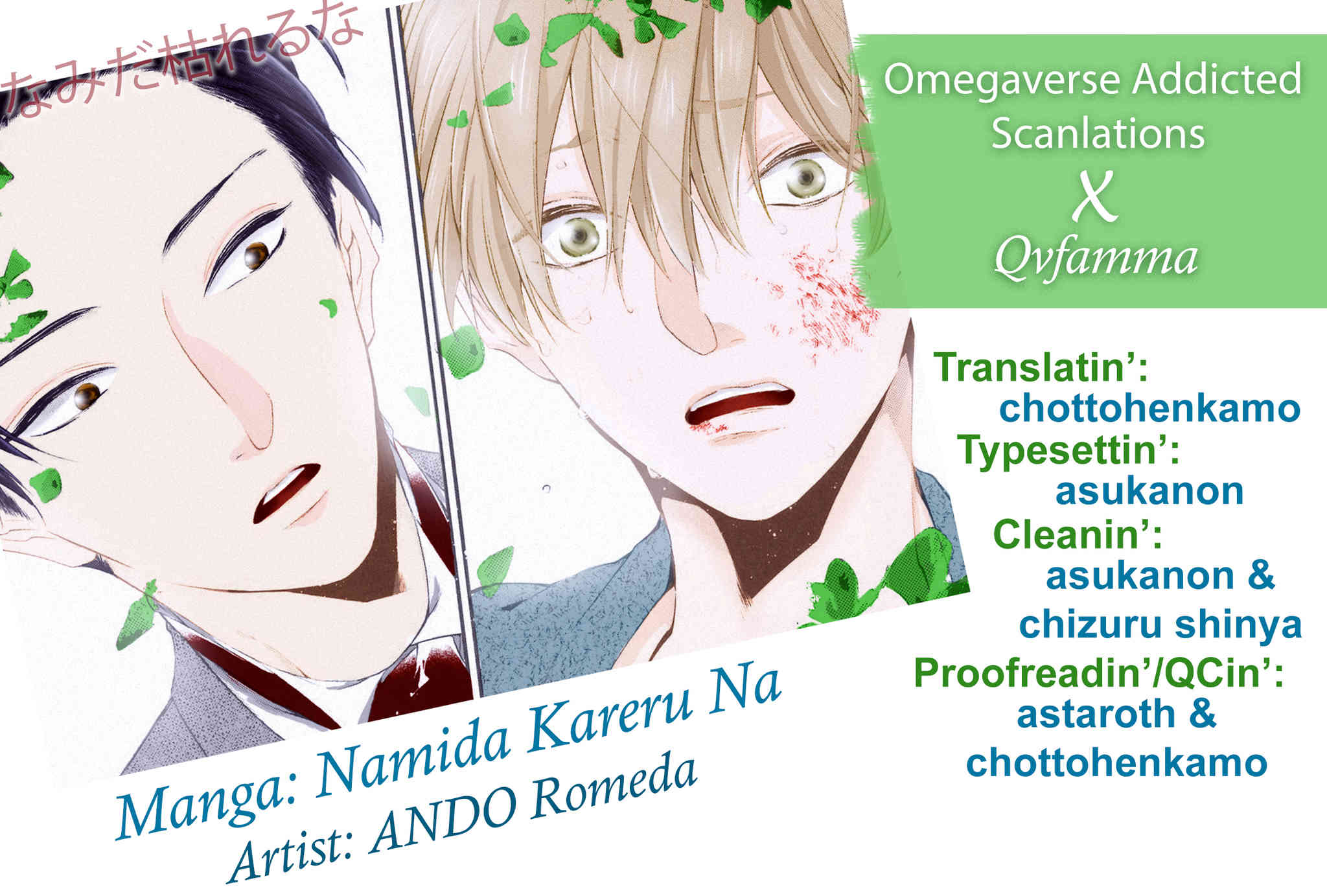 Namida Kareru na Chapter 1 page 2 - Chapter 1