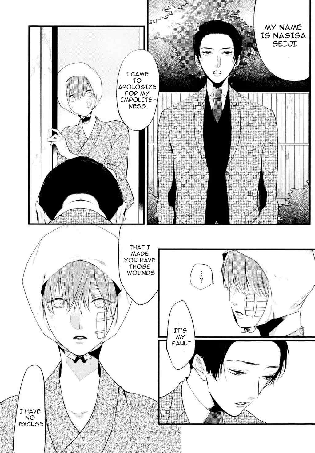 Namida Kareru na Chapter 1 page 21 - Chapter 1
