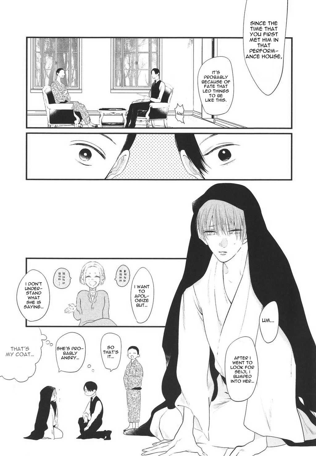 Namida Kareru na Chapter 4 page 7 - Chapter 4