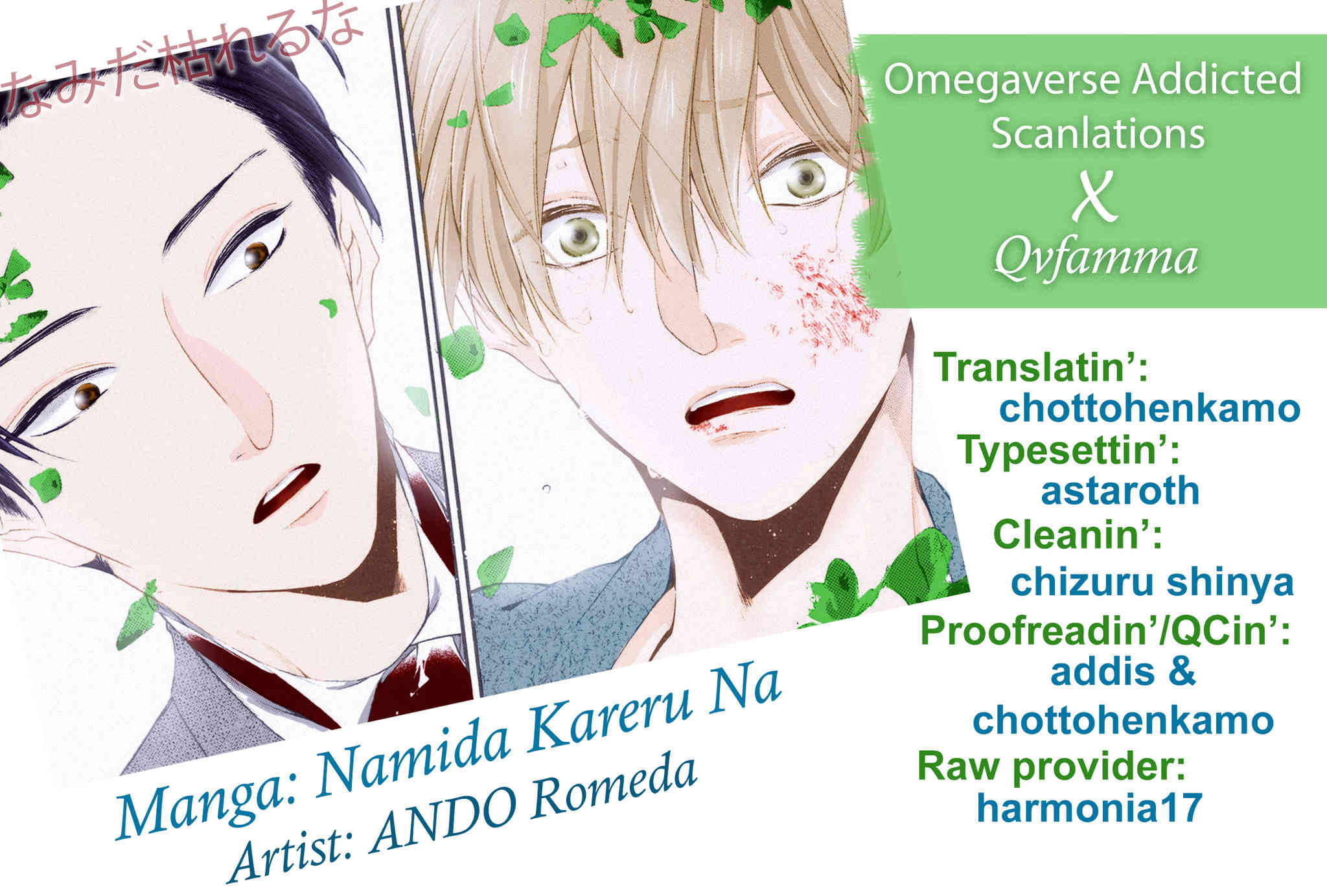 Namida Kareru na Chapter 5 page 1 - Chapter 5