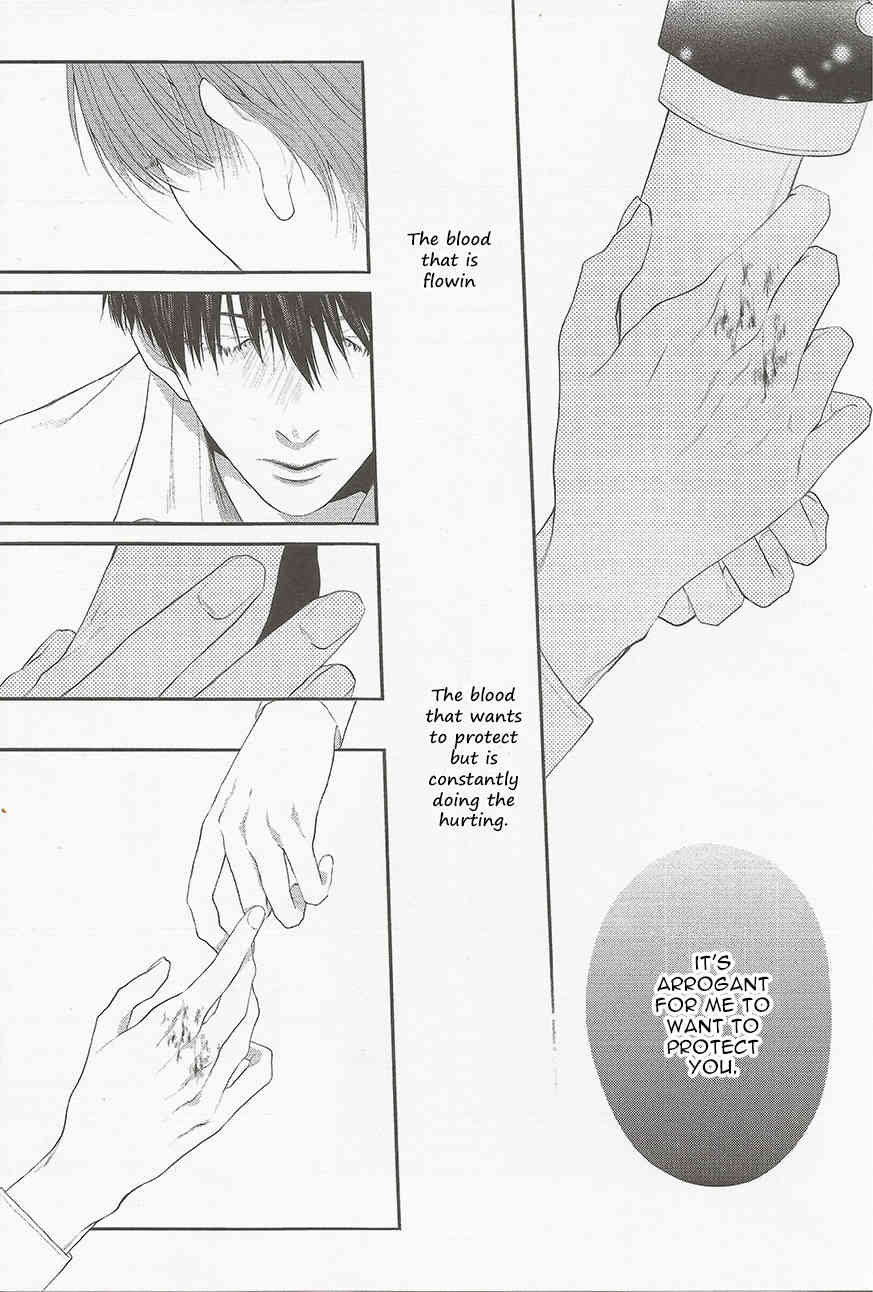 Namida Kareru na Chapter 5 page 16 - Chapter 5
