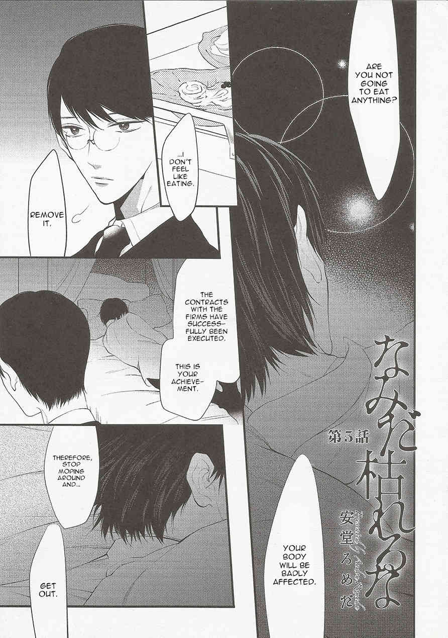 Namida Kareru na Chapter 5 page 2 - Chapter 5