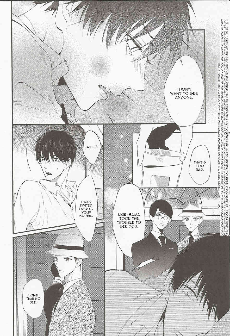 Namida Kareru na Chapter 5 page 3 - Chapter 5