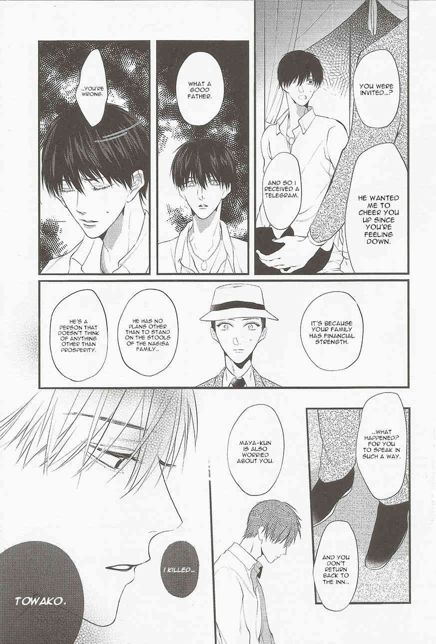 Namida Kareru na Chapter 5 page 4 - Chapter 5