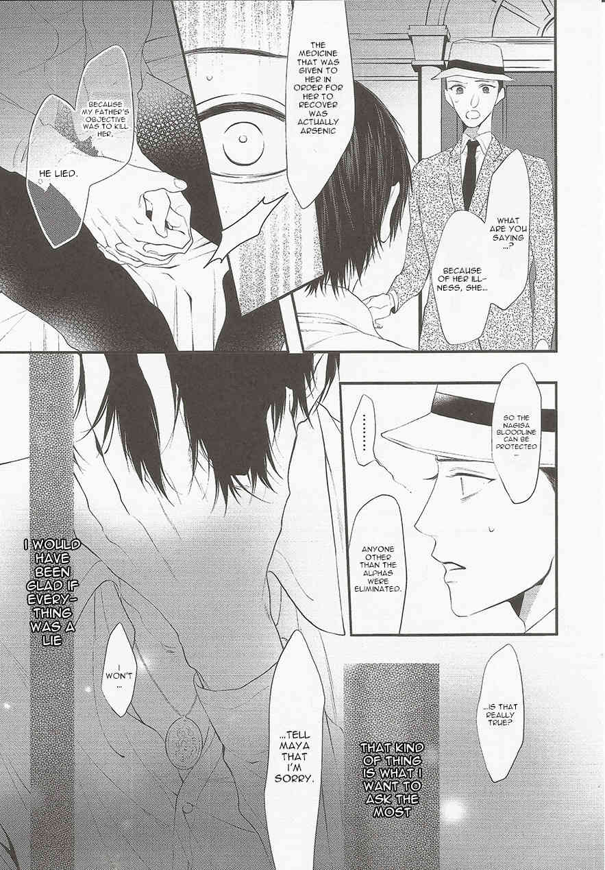 Namida Kareru na Chapter 5 page 5 - Chapter 5
