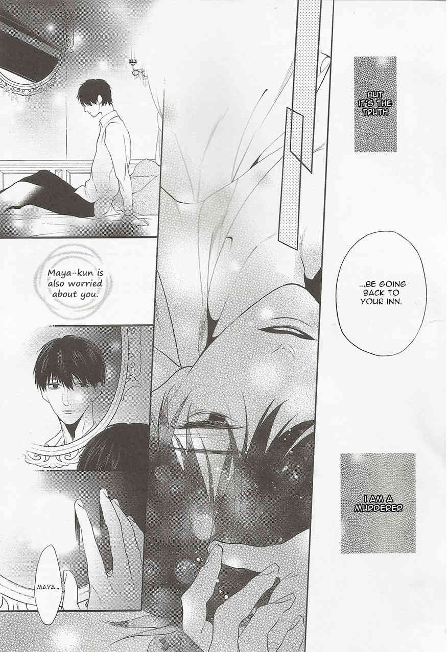 Namida Kareru na Chapter 5 page 6 - Chapter 5