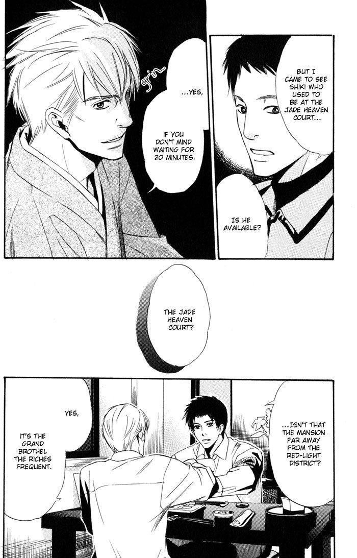 Namida mo Tooku - Aonibi no Nemuri Chapter 1 page 22 - Chapter 1