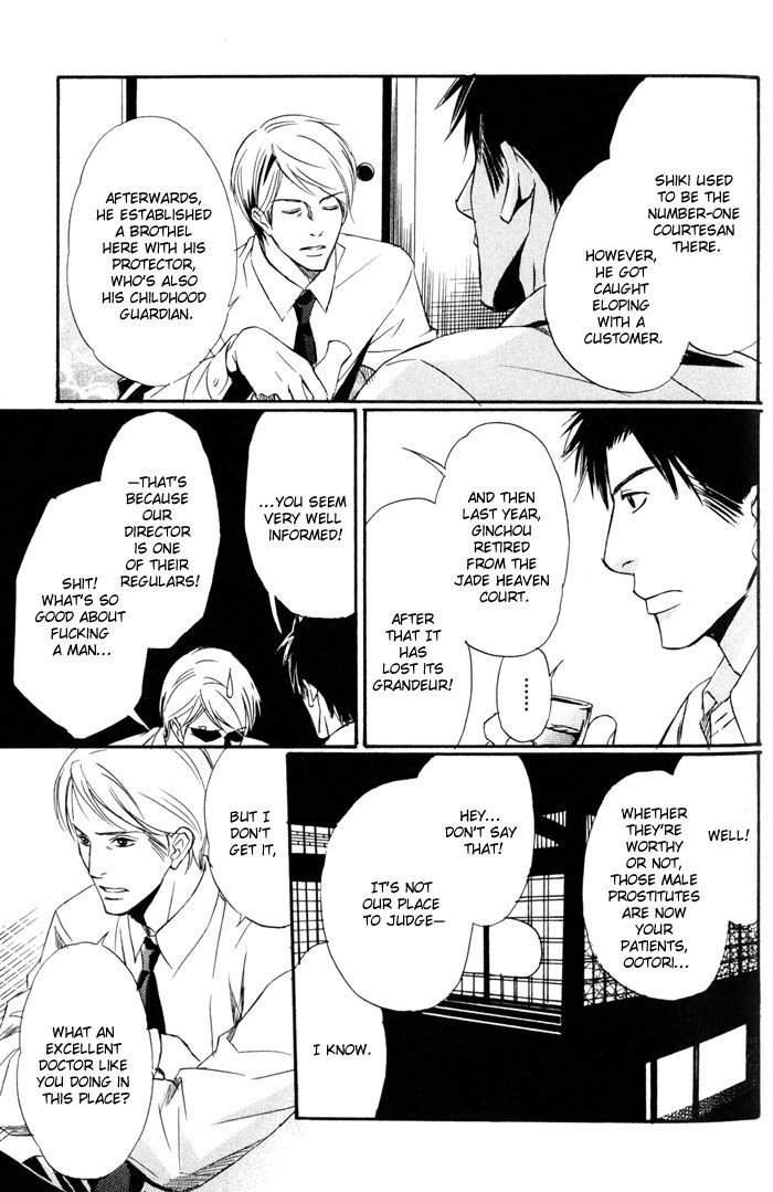 Namida mo Tooku - Aonibi no Nemuri Chapter 1 page 23 - Chapter 1