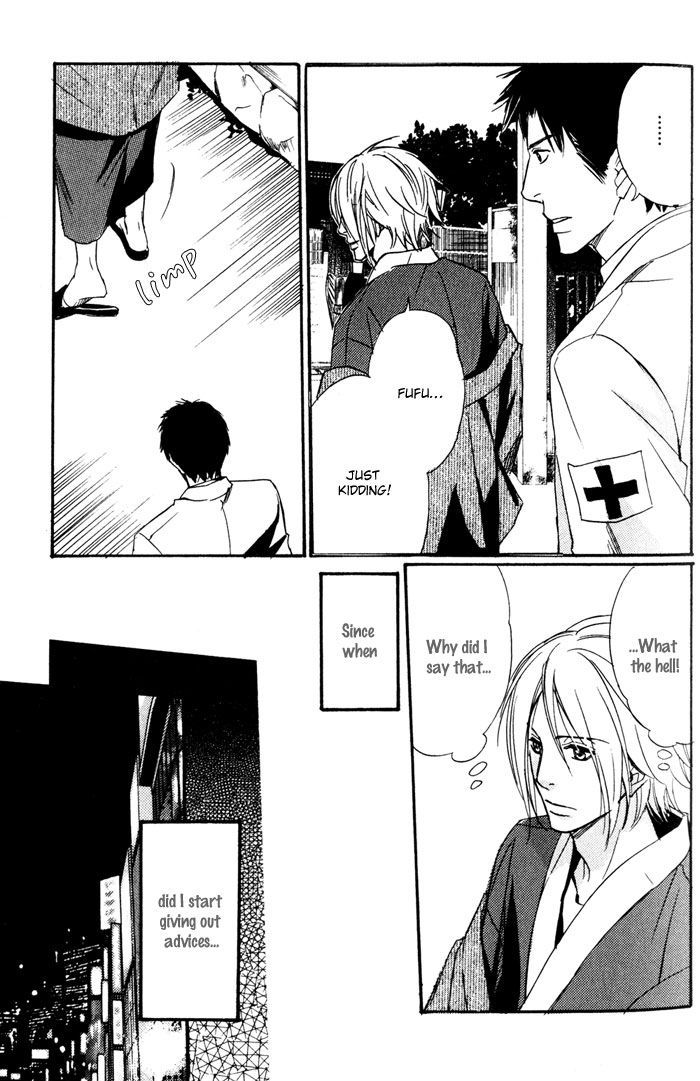 Namida mo Tooku - Aonibi no Nemuri Chapter 1 page 31 - Chapter 1