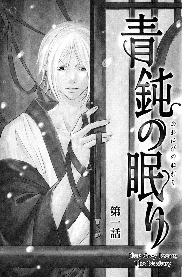 Namida mo Tooku - Aonibi no Nemuri Chapter 1 page 9 - Chapter 1