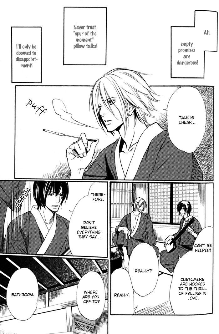 Namida mo Tooku - Aonibi no Nemuri Chapter 2 page 17 - Chapter 2
