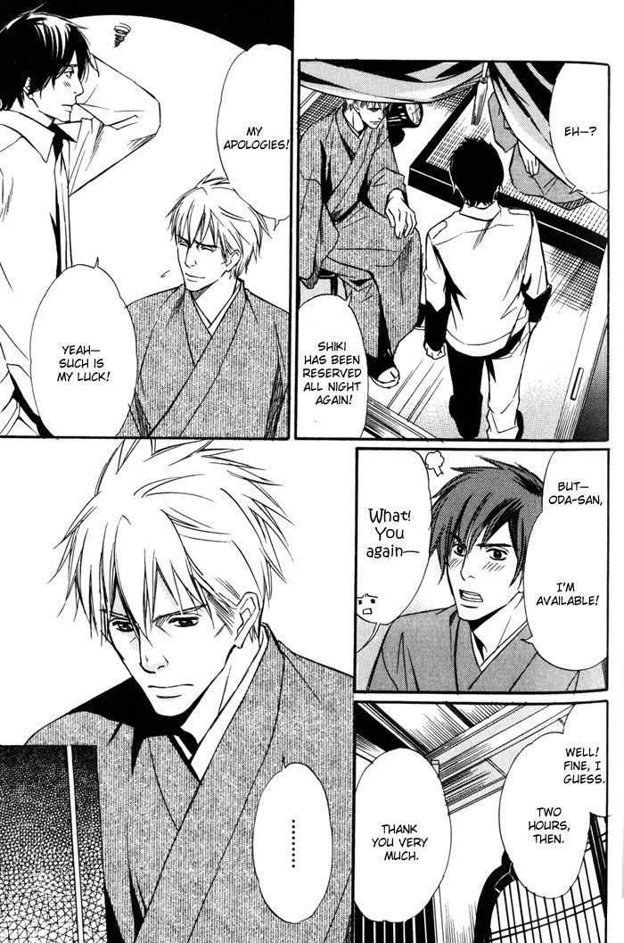 Namida mo Tooku - Aonibi no Nemuri Chapter 2 page 23 - Chapter 2