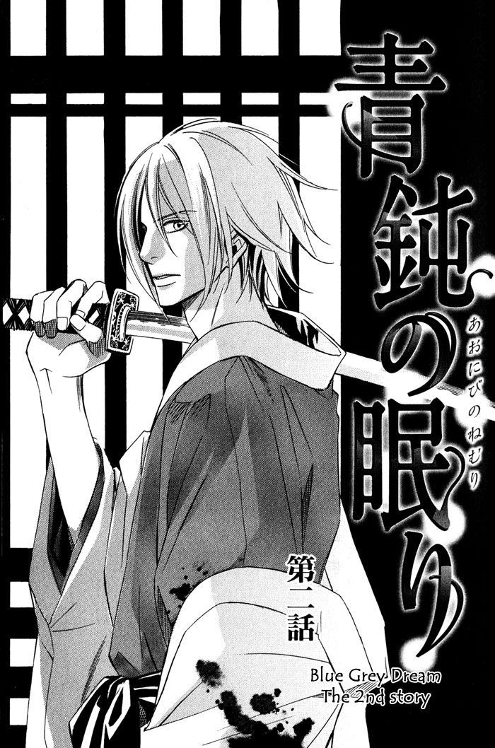 Namida mo Tooku - Aonibi no Nemuri Chapter 2 page 3 - Chapter 2