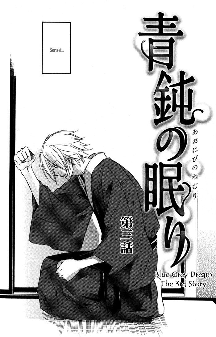 Namida mo Tooku - Aonibi no Nemuri Chapter 3 page 3 - Chapter 3
