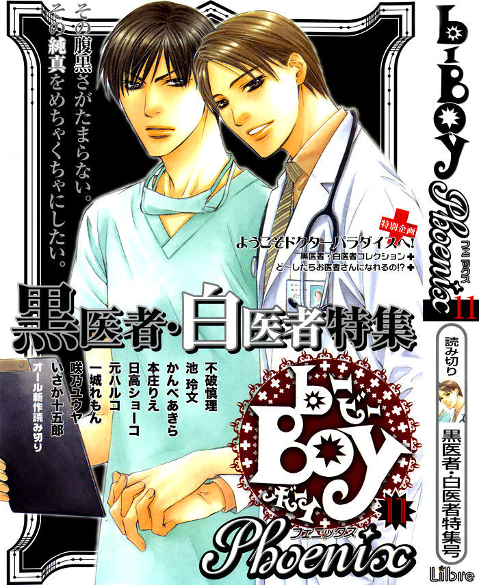 Namida mo Tooku - Aonibi no Nemuri Chapter 4 page 3 - Chapter 4
