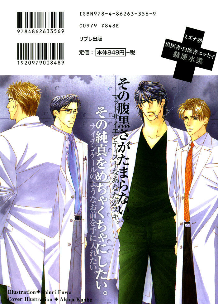 Namida mo Tooku - Aonibi no Nemuri Chapter 4 page 4 - Chapter 4