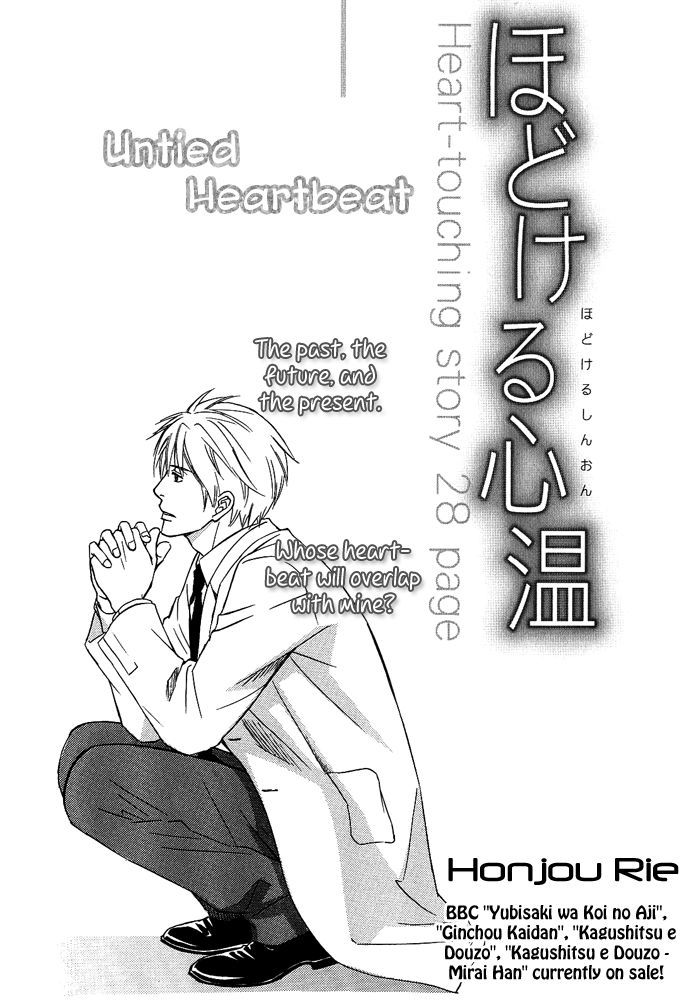 Namida mo Tooku - Aonibi no Nemuri Chapter 4 page 5 - Chapter 4