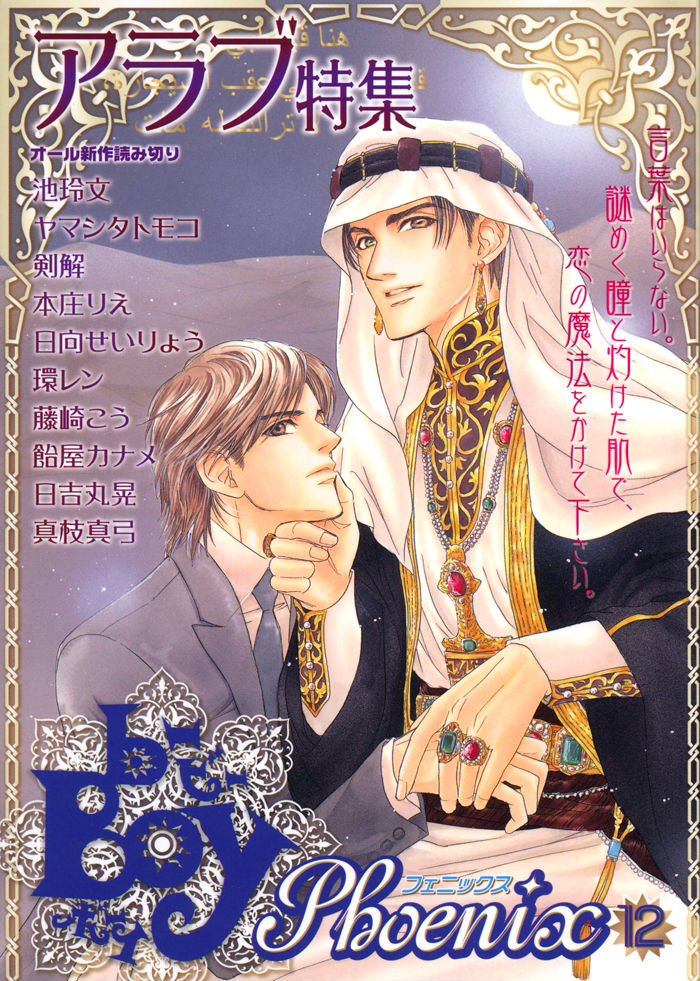 Namida mo Tooku - Aonibi no Nemuri Chapter 5 page 5 - Chapter 5