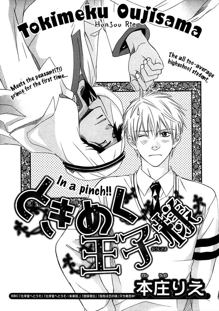 Namida mo Tooku - Aonibi no Nemuri Chapter 5 page 7 - Chapter 5