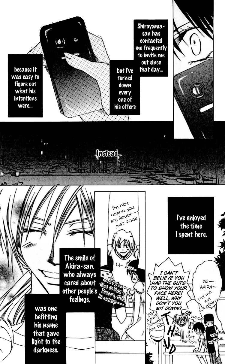 Namida ni Nureta Koi Chapter 1 page 29 - Chapter 1