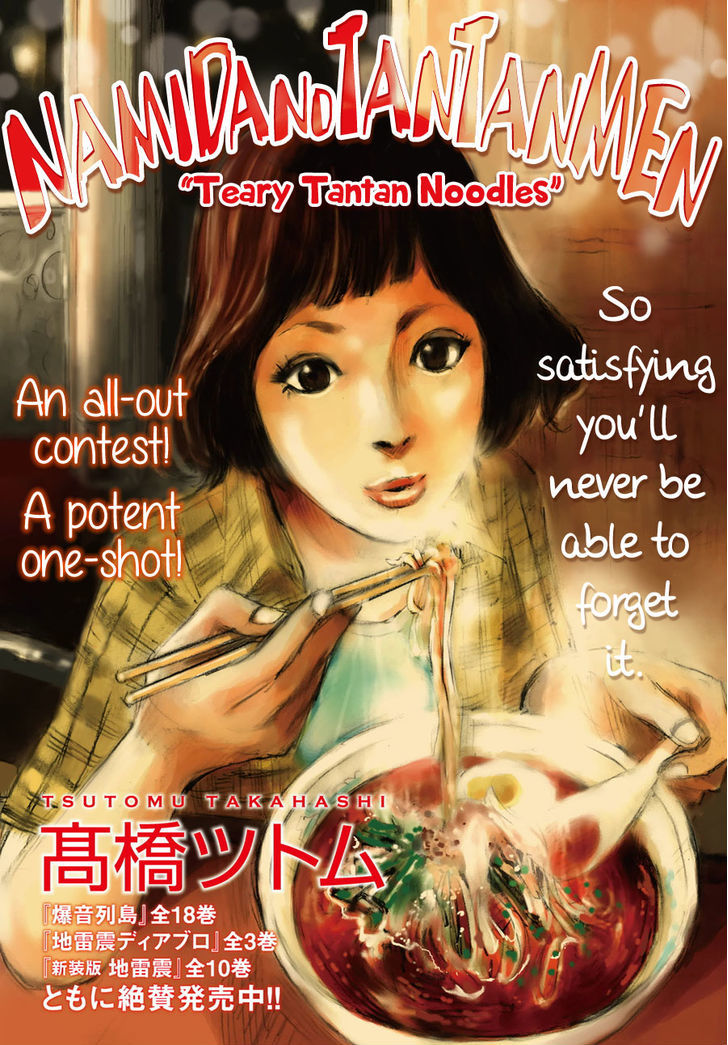 Namida no Tantanmen Chapter 0 page 2 - Chapter 0 : Oneshot