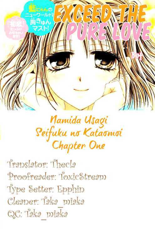 Namida Usagi - Seifuku no Kataomoi Chapter 1 page 1 - Chapter 1
