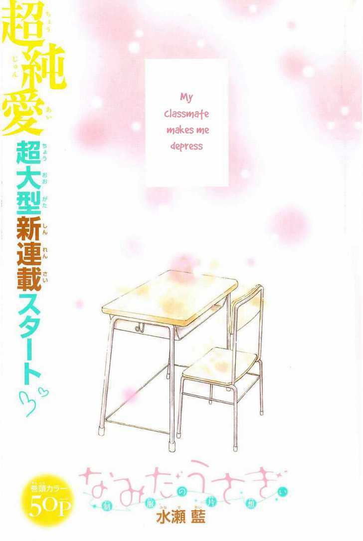 Namida Usagi - Seifuku no Kataomoi Chapter 1 page 2 - Chapter 1