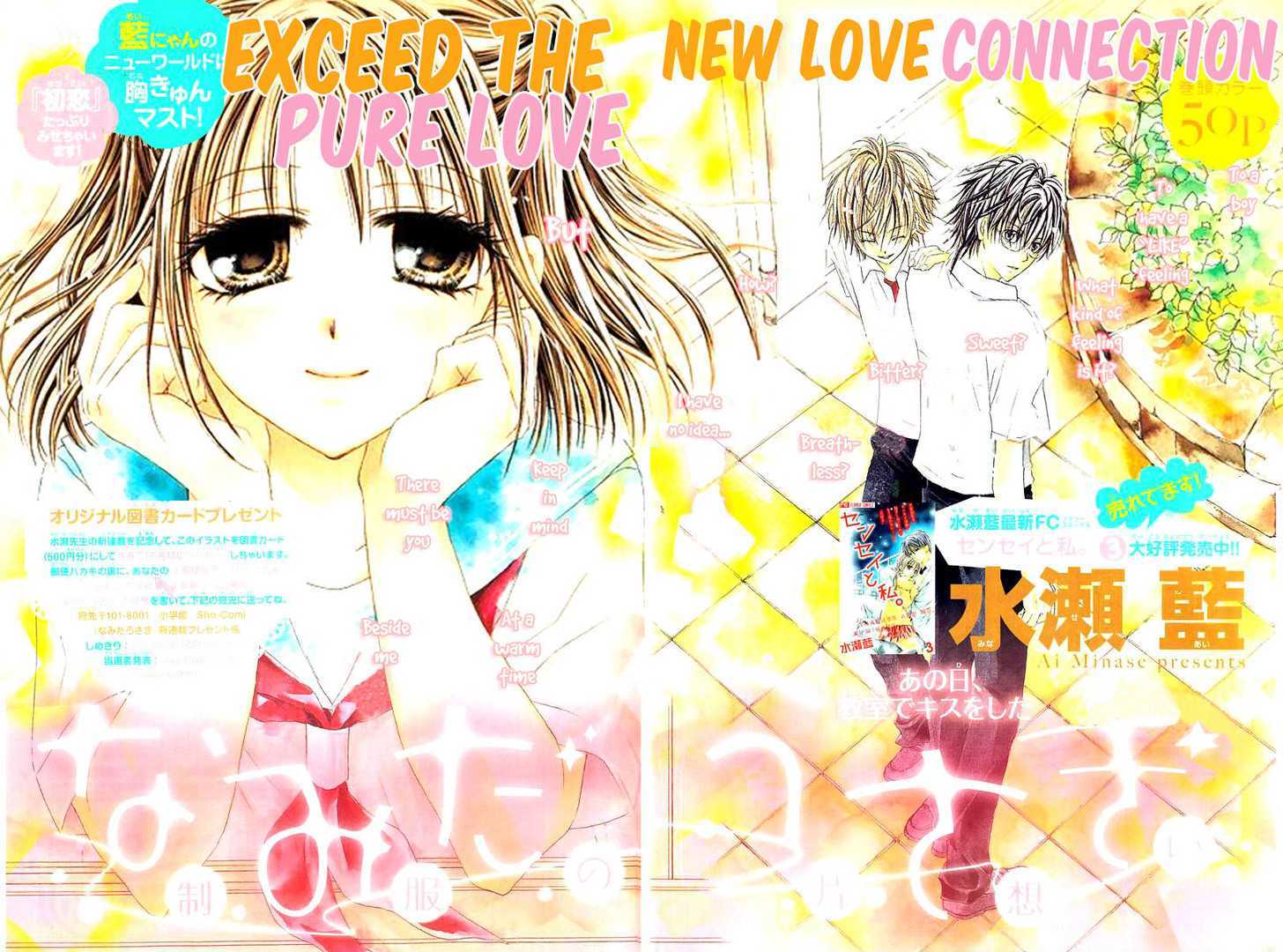 Namida Usagi - Seifuku no Kataomoi Chapter 1 page 3 - Chapter 1