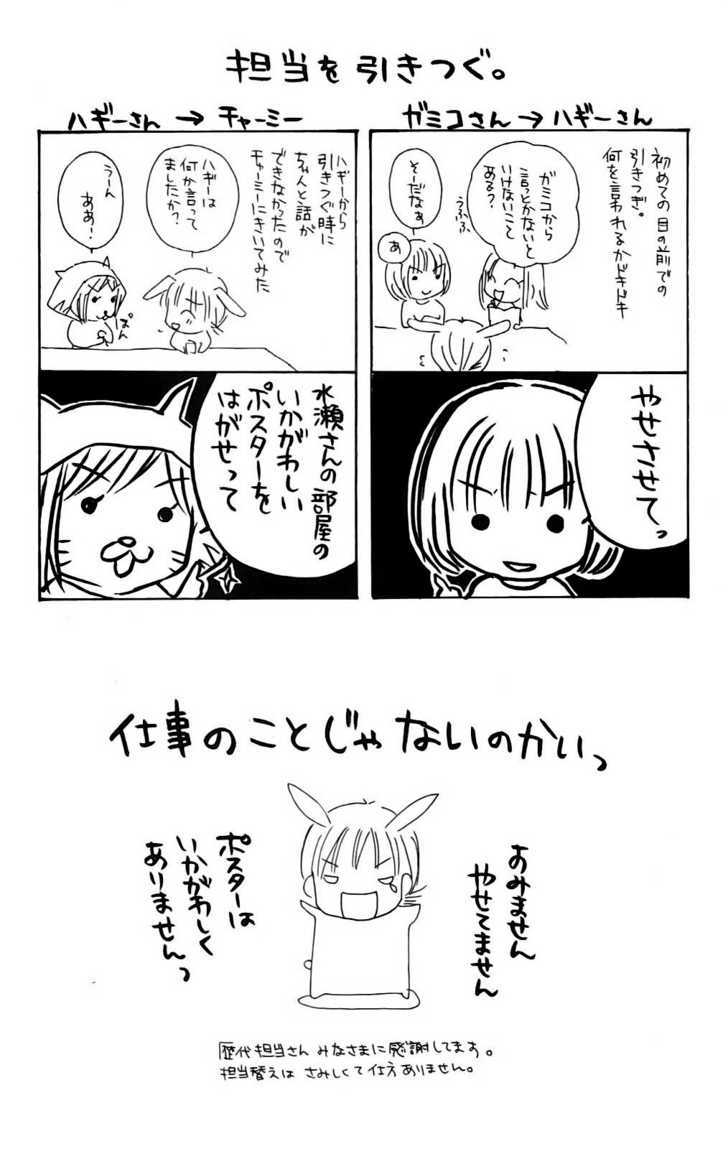 Namida Usagi - Seifuku no Kataomoi Chapter 10 page 35 - Chapter 10