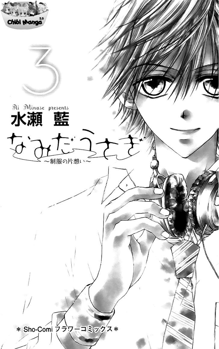 Namida Usagi - Seifuku no Kataomoi Chapter 12 page 5 - Chapter 12