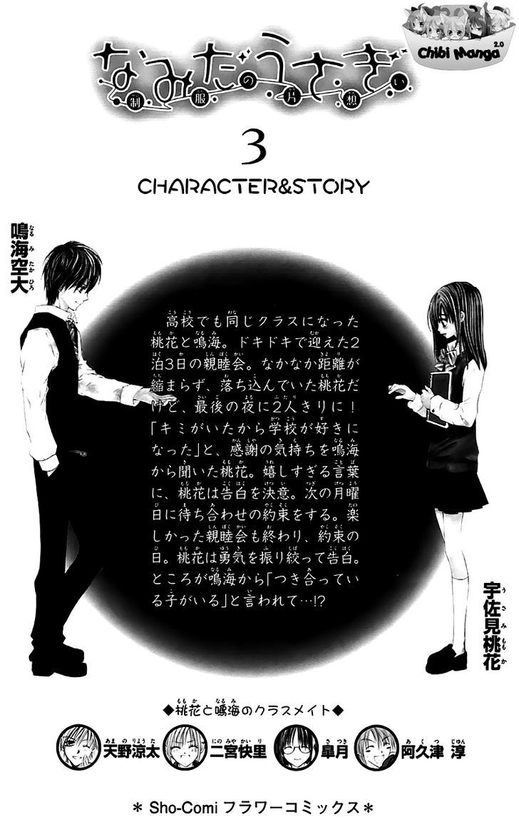 Namida Usagi - Seifuku no Kataomoi Chapter 12 page 6 - Chapter 12