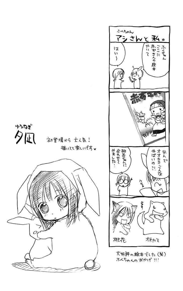 Namida Usagi - Seifuku no Kataomoi Chapter 13 page 5 - Chapter 13