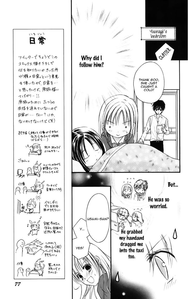 Namida Usagi - Seifuku no Kataomoi Chapter 14 page 14 - Chapter 14