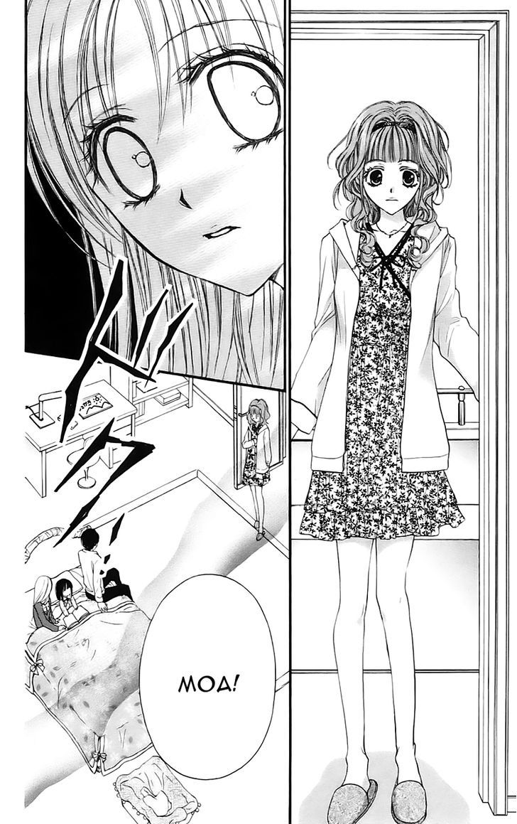 Namida Usagi - Seifuku no Kataomoi Chapter 14 page 27 - Chapter 14