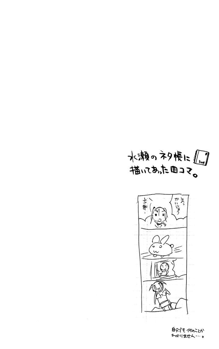 Namida Usagi - Seifuku no Kataomoi Chapter 14 page 33 - Chapter 14