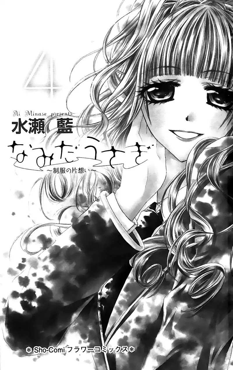 Namida Usagi - Seifuku no Kataomoi Chapter 18 page 2 - Chapter 18