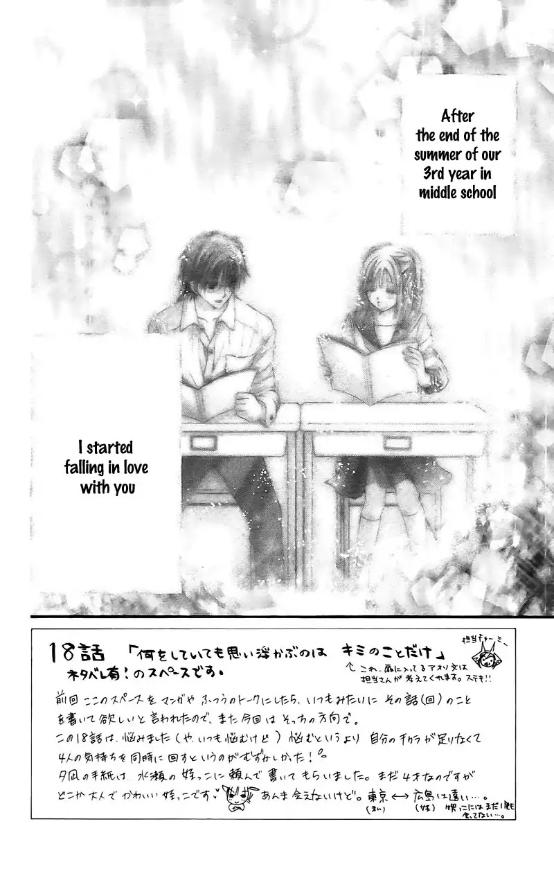 Namida Usagi - Seifuku no Kataomoi Chapter 18 page 3 - Chapter 18