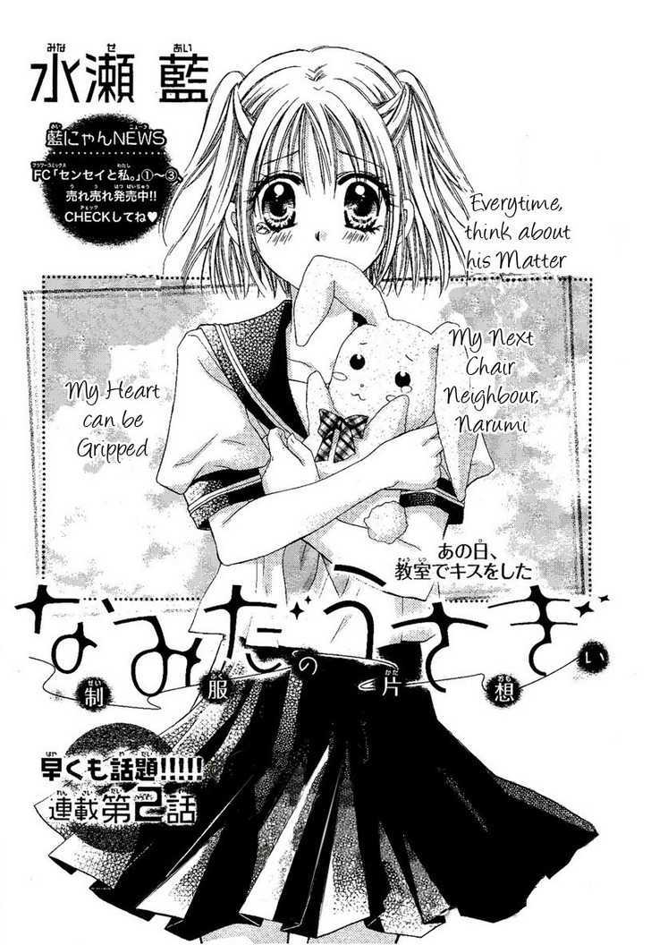Namida Usagi - Seifuku no Kataomoi Chapter 2 page 2 - Chapter 2