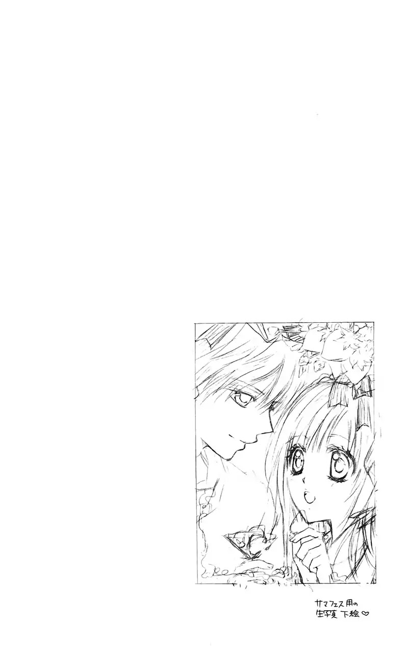 Namida Usagi - Seifuku no Kataomoi Chapter 20 page 2 - Chapter 20