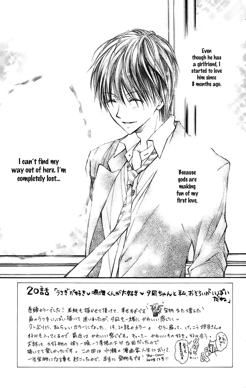 Namida Usagi - Seifuku no Kataomoi Chapter 20 page 3 - Chapter 20