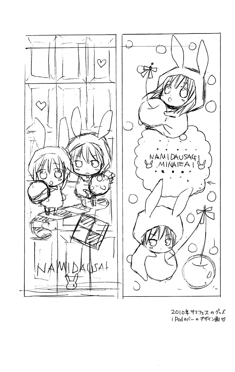 Namida Usagi - Seifuku no Kataomoi Chapter 21 page 28 - Chapter 21
