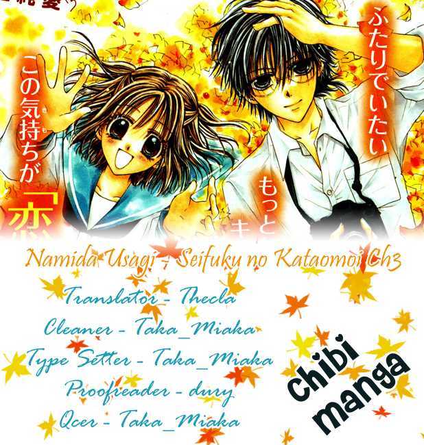 Namida Usagi - Seifuku no Kataomoi Chapter 3 page 1 - Chapter 3