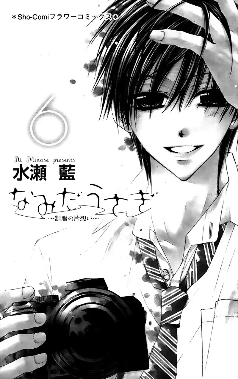 Namida Usagi - Seifuku no Kataomoi Chapter 30 page 6 - Chapter 30