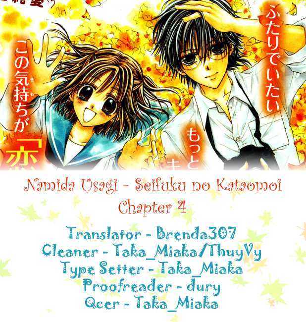 Namida Usagi - Seifuku no Kataomoi Chapter 4 page 1 - Chapter 4