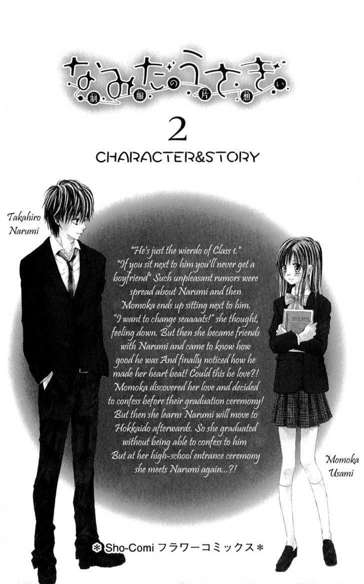 Namida Usagi - Seifuku no Kataomoi Chapter 6 page 6 - Chapter 6